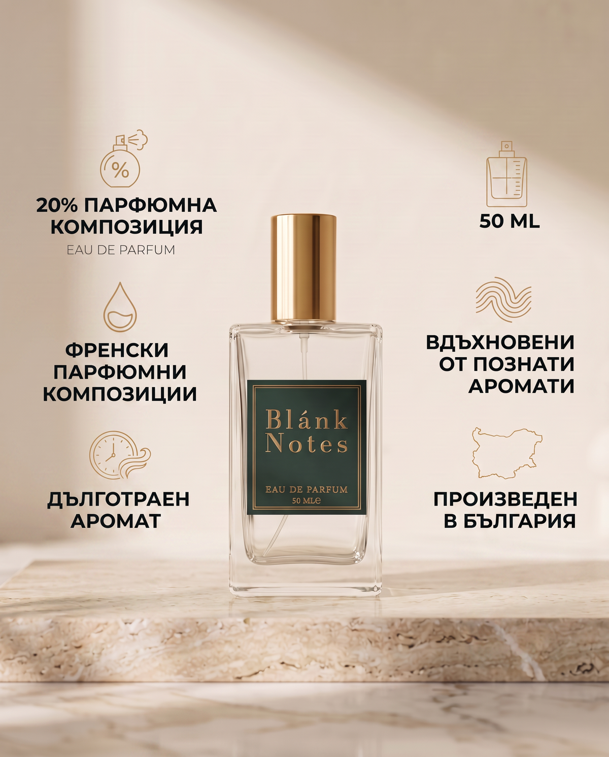 Дамски Blánk Notes No. 213 - Мед и пралина