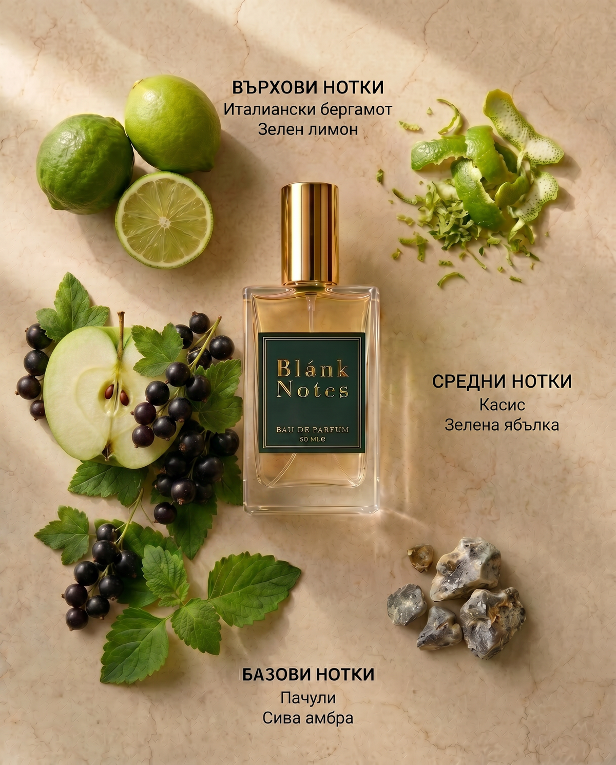 Мъжки Blánk Notes No. 105 - Зелена ябълка и бергамот