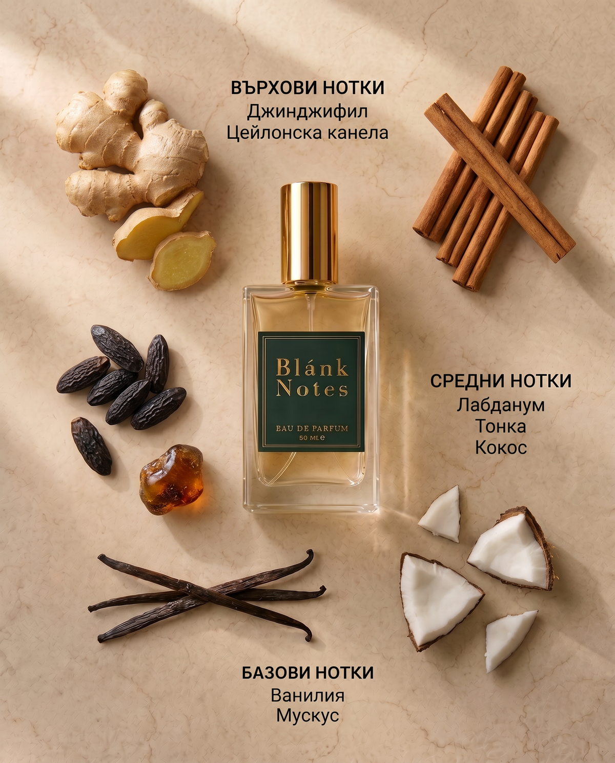Унисекс Blánk Notes No. 306 - Тютюн и ванилия